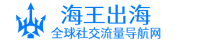 辣椒HTTP